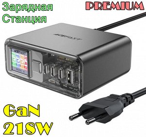 PREMIUM ! Сетевое зарядное устройство настольная электростанция ACEFAST Z4 PD218W GaN (3xUSB-C+1xUSB-A)