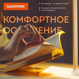 Настольная лампа / светильник с беспроводной зарядкой и таймером, LED, 6 Вт, белый, DASWERK, 238327