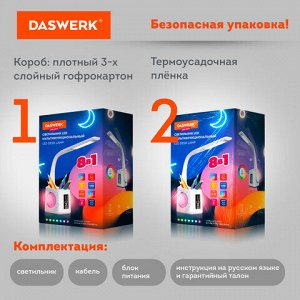 Настольная лампа / светильник / ночник с органайзером и дисплеем "8 в 1", LED 10 Вт, DASWERK, 238324