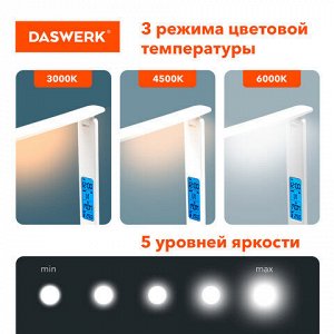 Настольная лампа / светильник с дисплеем и беспроводной зарядкой "7 в 1", LED, 10 Вт, белый, DASWERK, 238325