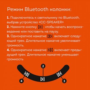 Настольная лампа / светильник с органайзером и Bluetooth колонкой, LED, 6 Вт, белый, DASWERK, 238328