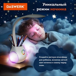 Настольная лампа / светильник с органайзером и Bluetooth колонкой, LED, 6 Вт, белый, DASWERK, 238328