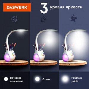 Настольная лампа / светильник с органайзером и Bluetooth колонкой, LED, 6 Вт, белый, DASWERK, 238328