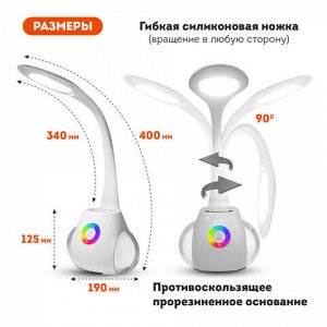 Настольная лампа / светильник с органайзером и Bluetooth колонкой, LED, 6 Вт, белый, DASWERK, 238328