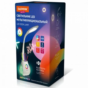 Настольная лампа / светильник с органайзером и Bluetooth колонкой, LED, 6 Вт, белый, DASWERK, 238328