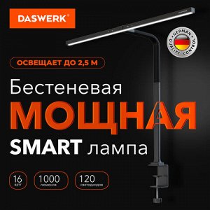 Бестеневая лампа / светильник на струбцине, LED, 16 Вт, черный, высота 75 см, DASWERK, 238331