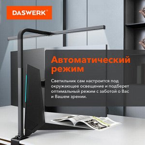 Бестеневая лампа / светильник на струбцине, LED, 16 Вт, черный, высота 75 см, DASWERK, 238331