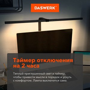 Бестеневая лампа / светильник на струбцине, LED, 16 Вт, черный, высота 75 см, DASWERK, 238331
