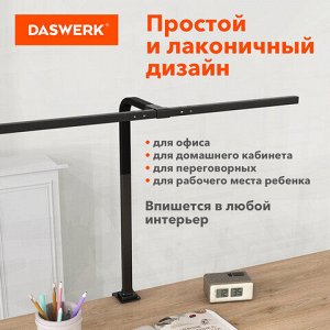 Бестеневая лампа / светильник на струбцине, LED, 16 Вт, черный, высота 75 см, DASWERK, 238331
