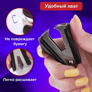 Антистеплер для скоб № 10 и № 24/6, BRAUBERG "Original", черный, 222536