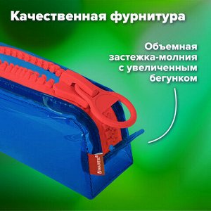 Пенал BRAUBERG с объемной "тракторной" молнией, 1 отделение, ПВХ, 22х8х6,5 см, "Contrast blue", 272341