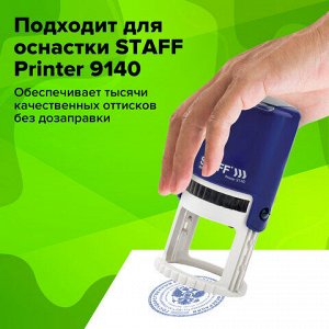 Подушка сменная для оснасток "Printer 9140", синяя, STAFF, 237440