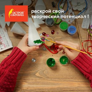 Пенопластовые заготовки для творчества "Конусы", 3 шт., 115 мм, ОСТРОВ СОКРОВИЩ, 661375