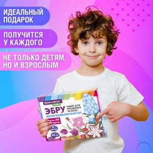 ЭБРУ набор для рисования на воде 5 цветов по 20 мл (20 картин), лоток А5, BRAUBERG HOBBY, 665353
