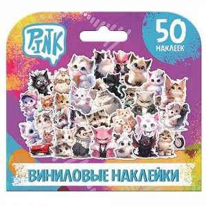 Наклейки виниловые НАБОР 50 штук, ассорти 7 дизайнов, PY, 64854, 665589