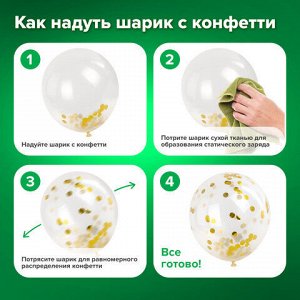 Шары воздушные НАБОР ДЛЯ ДЕКОРА "Нежность", 105 шаров, голубой/мятный/золото, BRAUBERG KIDS, 591896