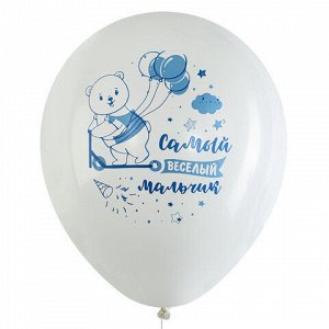Шары воздушные 30 см с рисунком "Для мальчика", КОМПЛЕКТ 10 штук, ассорти, BRAUBERG KIDS, 591889