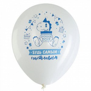 Шары воздушные 30 см с рисунком "Для мальчика", КОМПЛЕКТ 10 штук, ассорти, BRAUBERG KIDS, 591889