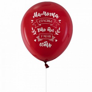 Шары воздушные 30 см с рисунком "Для мамы", КОМПЛЕКТ 10 штук, ассорти, BRAUBERG, 591895