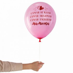 Шары воздушные 30 см с рисунком "Для мамы", КОМПЛЕКТ 10 штук, ассорти, BRAUBERG, 591895