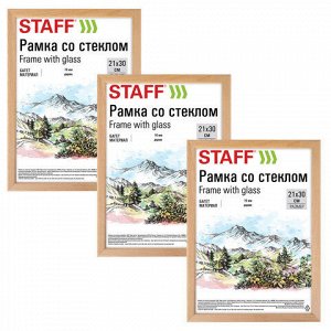 Рамка 21х30 см со стеклом, КОМПЛЕКТ 3 шт., багет 16 мм, дерево, STAFF "Sonata", цвет натуральный, 391386