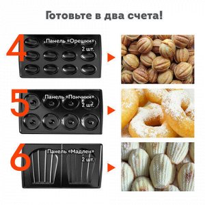 Мультипекарь 6 в 1, вафельница/гриль/орешница/сэндвич/пончики/печенье, 6 съемных панелей, 750 Вт, DASWERK, MB-2, 456332