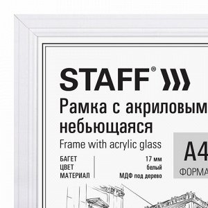 Рамка 21х30 см небьющаяся, багет 17 мм МДФ под дерево, STAFF "Carven", белая, 391320