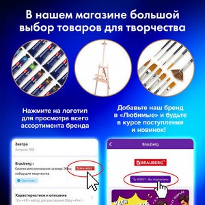 Бумага для акварели А4, 30 л., 270 г/м2, мелкое зерно, BRAUBERG ART CLASSIC, "Девушка", 114401