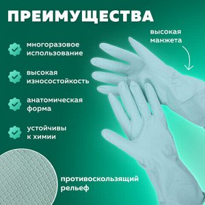 Перчатки МНОГОРАЗОВЫЕ латексные с ароматом АЛОЭ зеленые, хлопчатобумажное напыление, размер M (средний), вес 58 г, КП, 139597