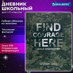 Дневник 1-11 класс 48 л., кожзам (гибкая), печать, фольга, BRAUBERG, &quot;Милитари&quot;, 106224