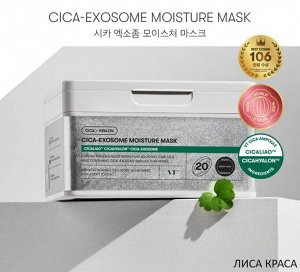 VT Cosmetics Cica-Exosome Moisture Mask Набор увлажняющих масок с липосомами