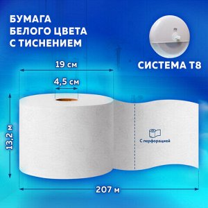 Бумага туалетная 207 м, TORK (Система T8) SmartOne, ADVANCED, КОМПЛЕКТ 8 рулонов, 2-слойная, 472272