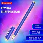 Ручка шариковая масляная BRAUBERG &quot;Techno-X GLD&quot;, СИНЯЯ, корпус синий, золотистые детали, линия 0,5 мм, 144223