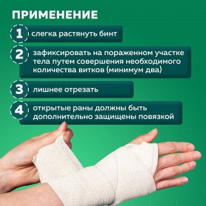 Бинт эластичный самофиксирующийся 4 м х 4 см, белый, "ВАРИАНТ"
