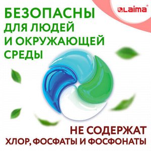 Капсулы для стирки белья большие концентрат 4 в 1, с кондиционером, "Райский сад", 60 шт., LAIMA, 608876