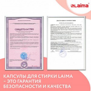 Капсулы для стирки белья большие концентрат 4 в 1, с кондиционером, "Райский сад", 60 шт., LAIMA, 608876