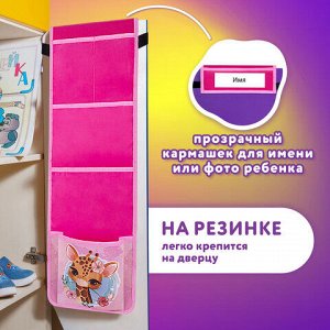 Кармашки-органайзер в шкафчик для детского сада ЮНЛАНДИЯ, 5 карманов, 21х68 см, "Giraffe", 271428