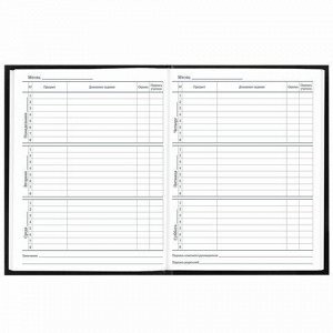 Дневник 1-11 класс 40 л., твердый, BRAUBERG, глянцевая ламинация, "Your choice", 106845