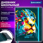Дневник 1-11 класс 48 л., кожзам (твердая), печать, резинка, конверт, BRAUBERG, &quot;Bright Lion&quot;, 106577
