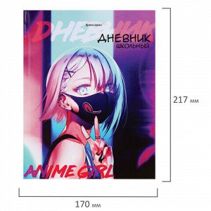 Дневник 1-11 класс 40 л., твердый, BRAUBERG, глянцевая ламинация, "Girl Emoji", 106855