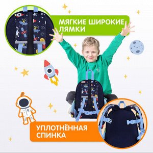 Рюкзак BRAUBERG KIDS PLAY детский, 1 отделение, 3 кармана, "In space", 29х23х12 см, 272051