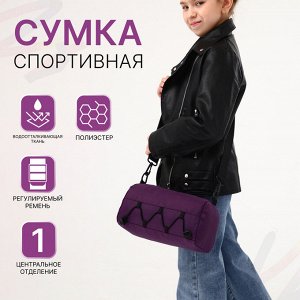 Сумка детская спортивная на молнии для девочки, регулируемый ремень, цвет розовый
