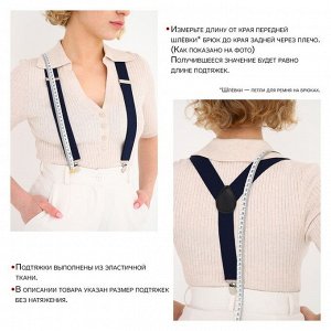 Подтяжки детские, ширина 2,5 см, цвет светло-зелёный