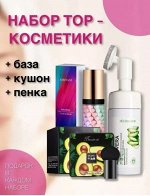 Косметика и Уход