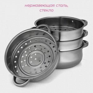 Мантоварка-пароварка Доляна «Классика», d=24 см, 4 уровня (нижний уровень 3.6 л), индукция, нержавеющая сталь