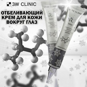 КR/ Крем д/век 3W CLINIC Collagen eye cream Whitening (Коллаген), 40мл