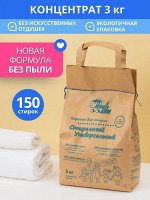 Порошок для стирки «Стиральный Универсальный»