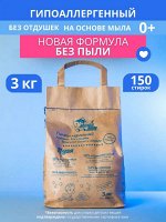Порошок для стирки детского белья и одежды «Пузя»