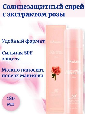 JMSolution Солнцезащитный спрей с экстрактом розы SPF50+PA++++ Glow Luminous Flower Sun Spray
