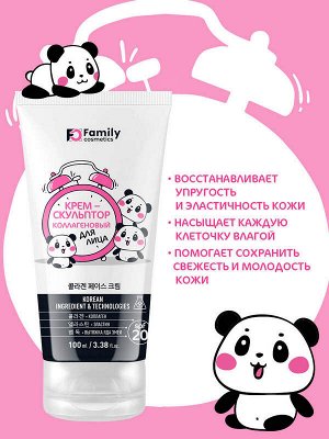 Крем скульптор для лица с коллагеном SPF-20 100мл
